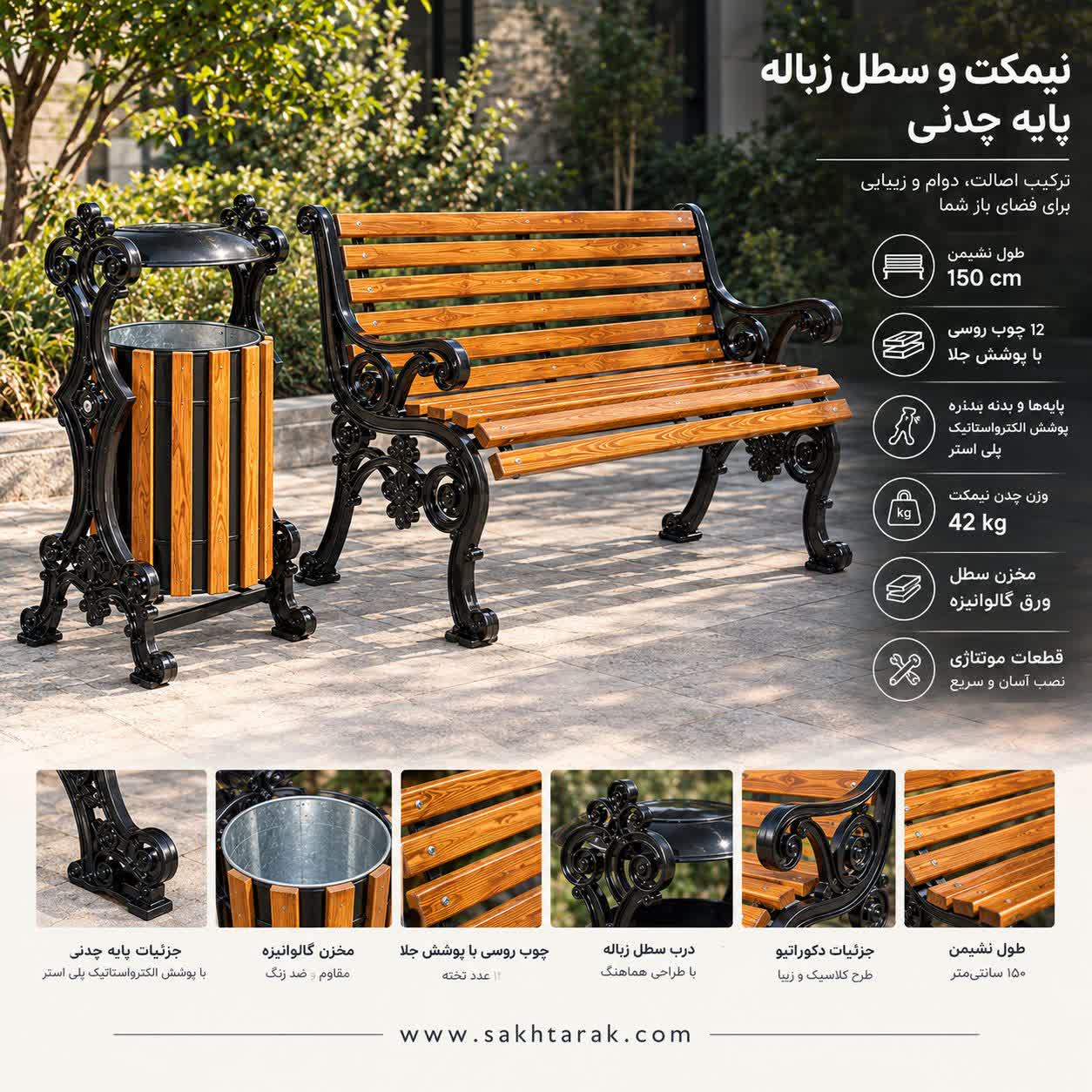 نیمکت چدنی نشیمن طبی